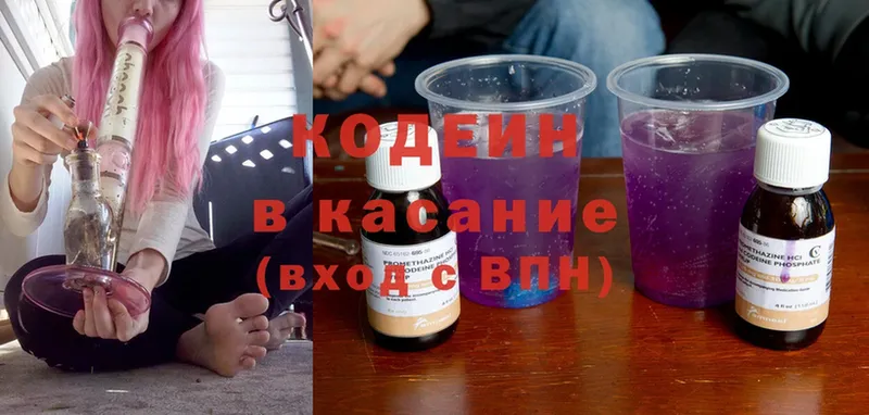 дарнет шоп  Кизляр  площадка состав  Кодеин напиток Lean (лин) 